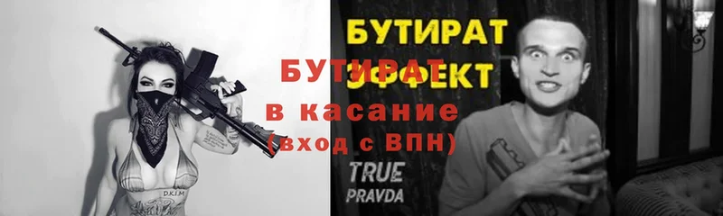 БУТИРАТ вода  hydra ссылки  Ступино 